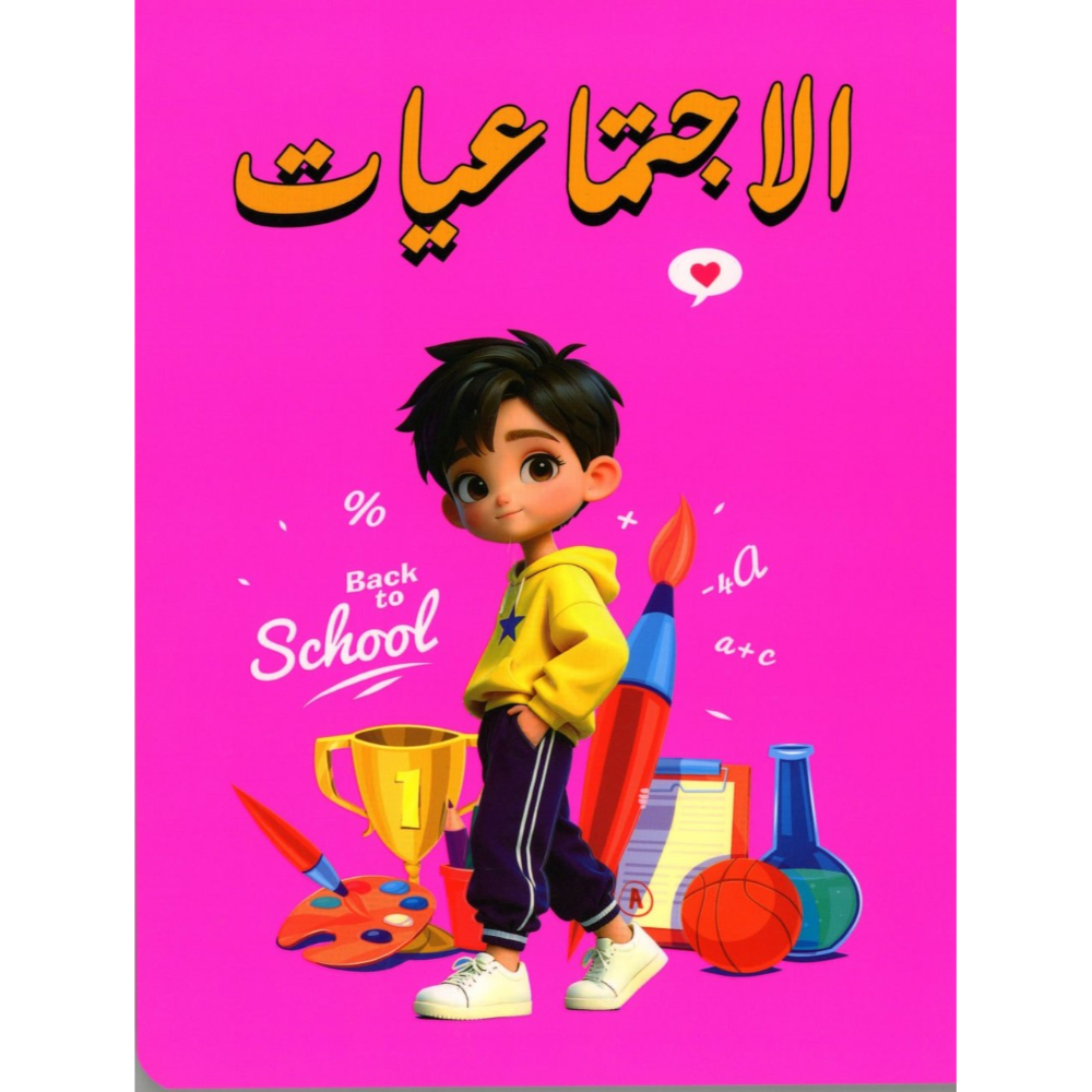 بوكس دفاتر مواد - الصورة 6