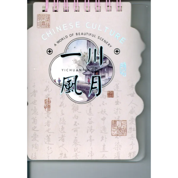 دفتر ملاحظات صغير