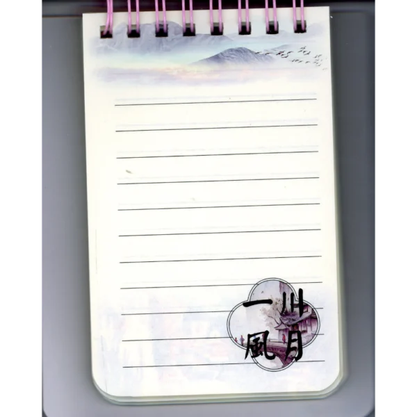 دفتر ملاحظات صغير