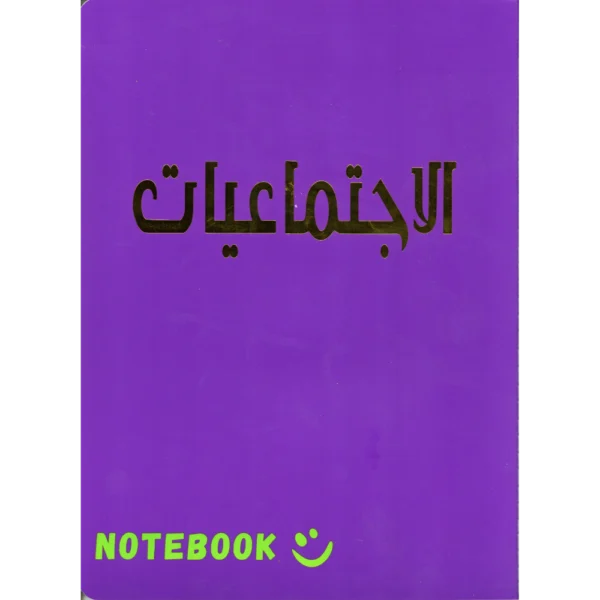سجل مواد مدرسية 80 ورقة