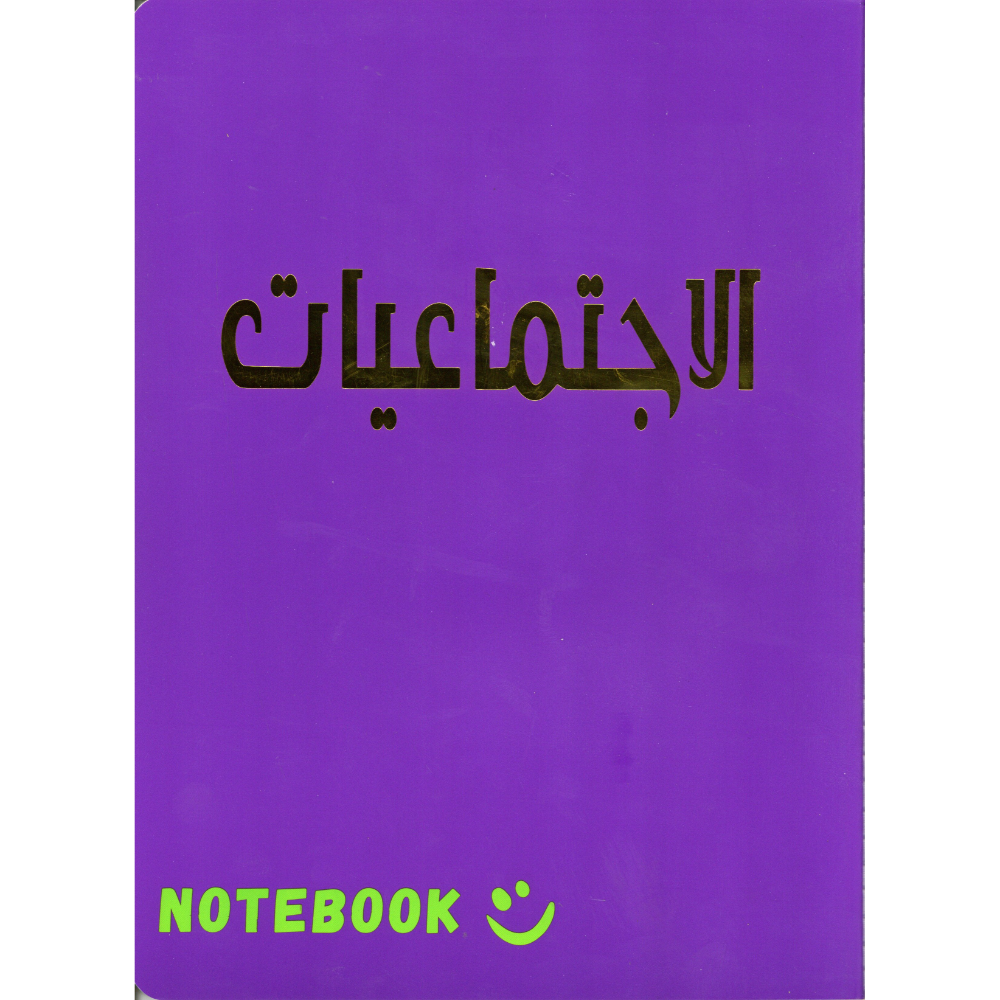 سجل مواد مدرسية 80 ورقة