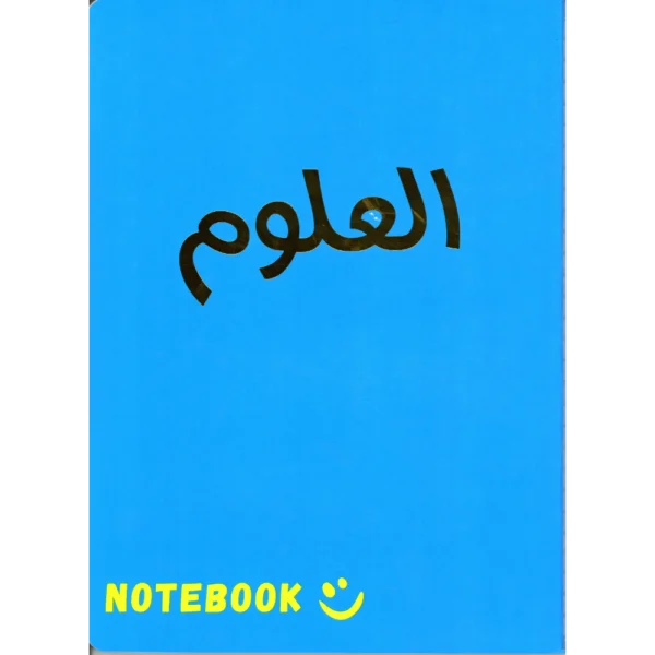 سجل مواد مدرسية 80 ورقة
