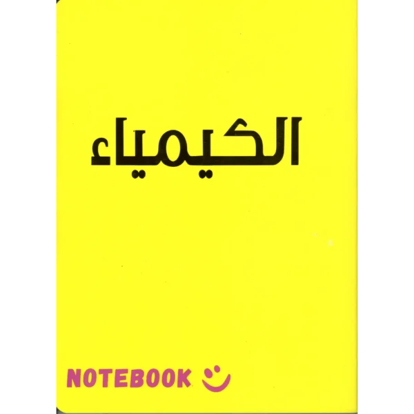 سجل مواد مدرسية 80 ورقة