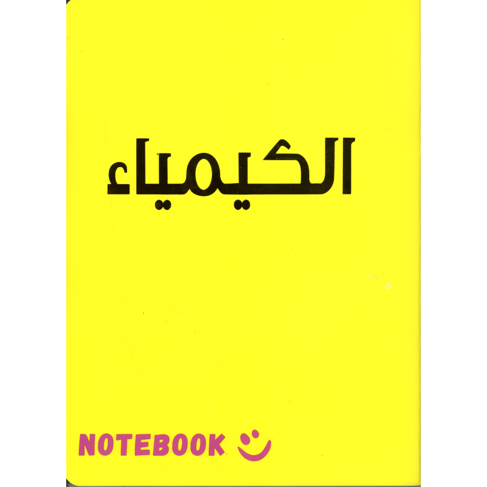 سجل مواد مدرسية 80 ورقة