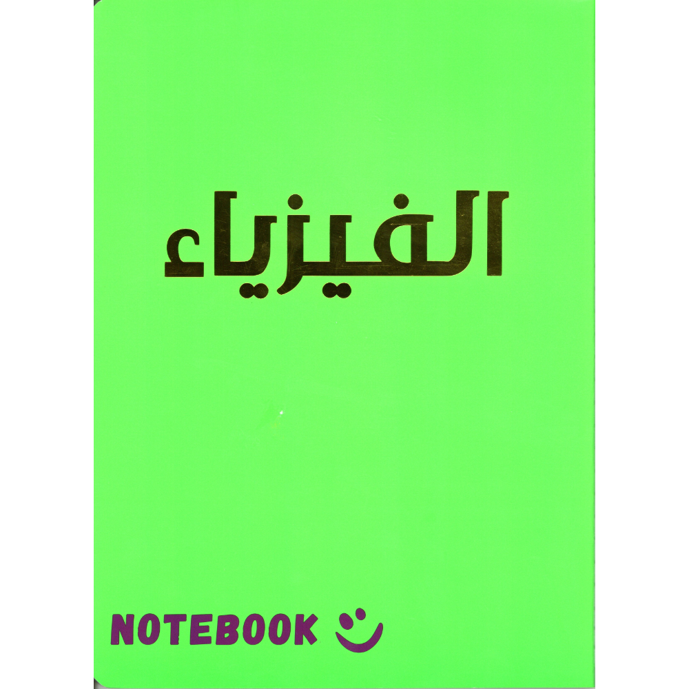 سجل مواد مدرسية 80 ورقة
