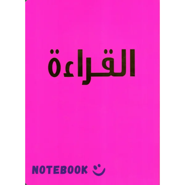 سجل مواد مدرسية 80 ورقة