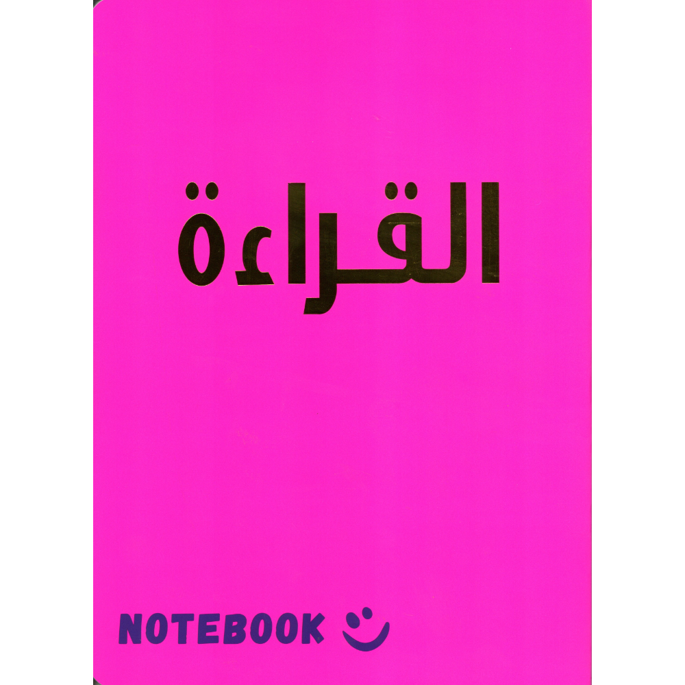 سجل مواد مدرسية 80 ورقة