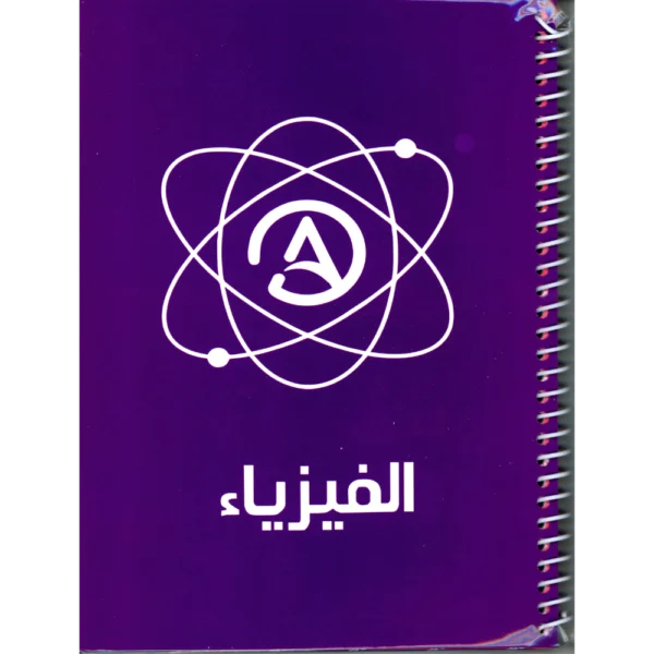 سجل مواد مدرسية 80 ورقة