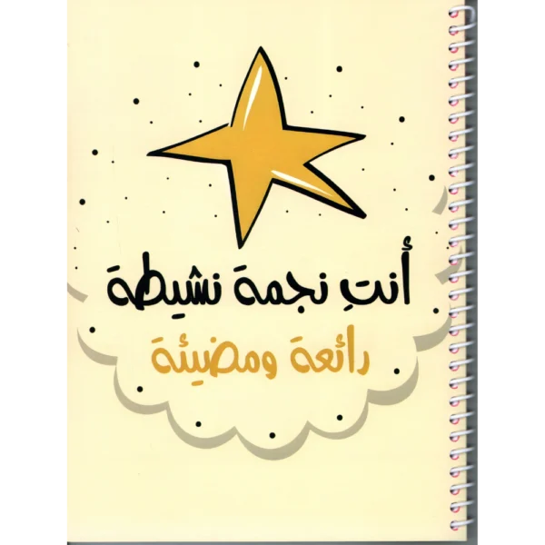 سجل مدرسي 80 ورقة