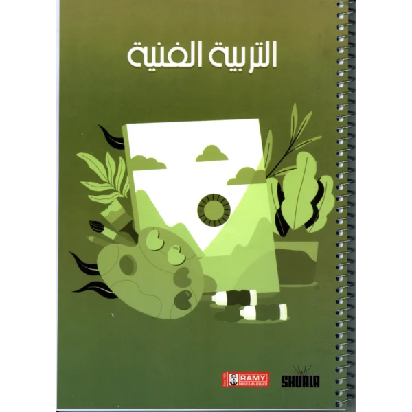 دفتر خطة سنوية