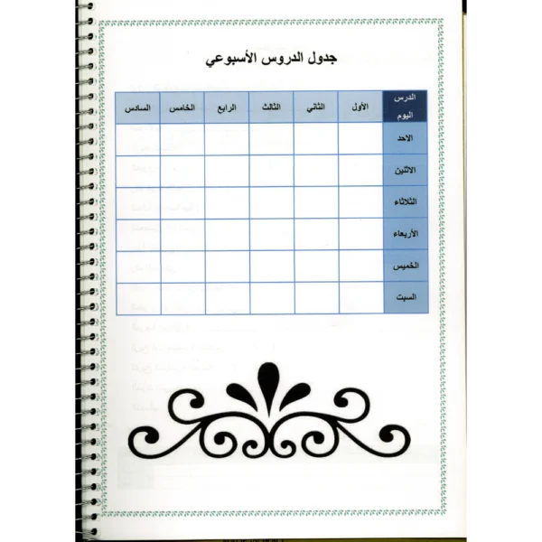 دفتر خطة سنوية