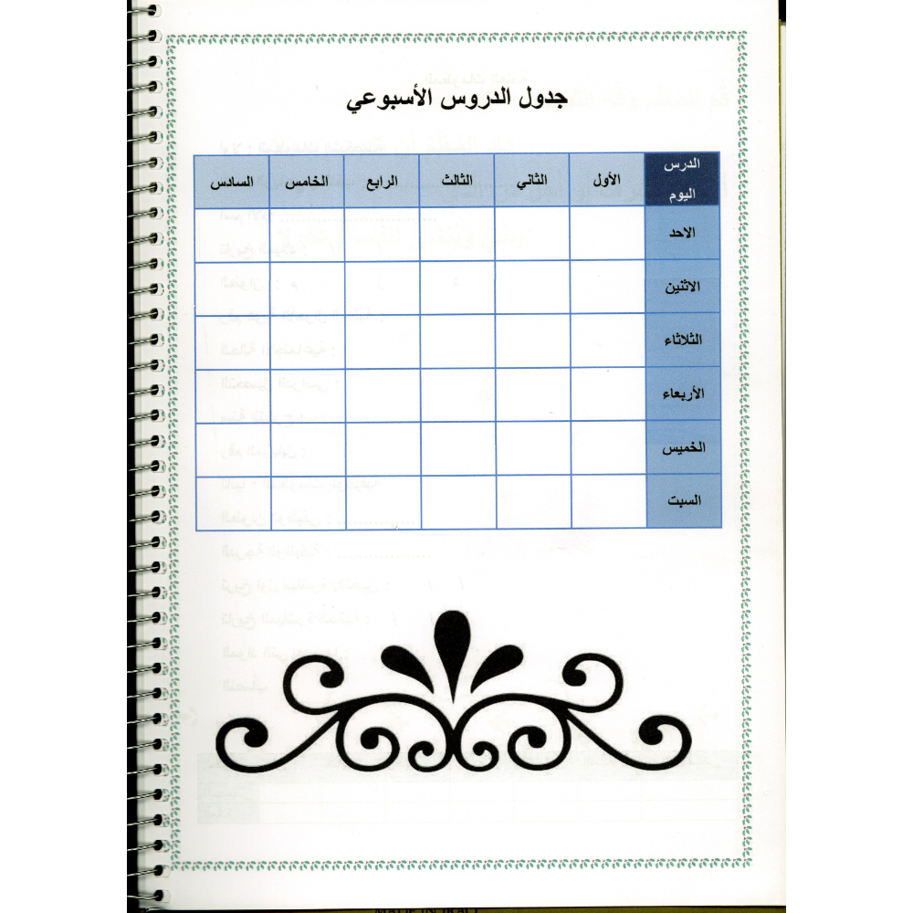 دفتر خطة سنوية - الصورة 3
