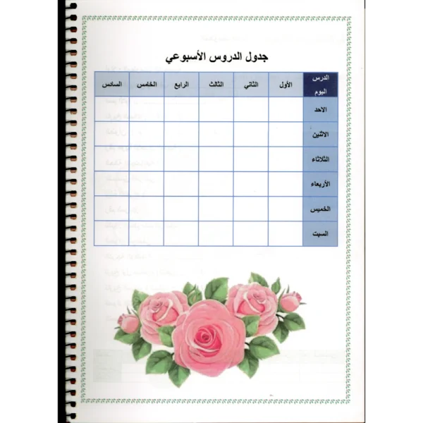 دفتر خطة سنوية