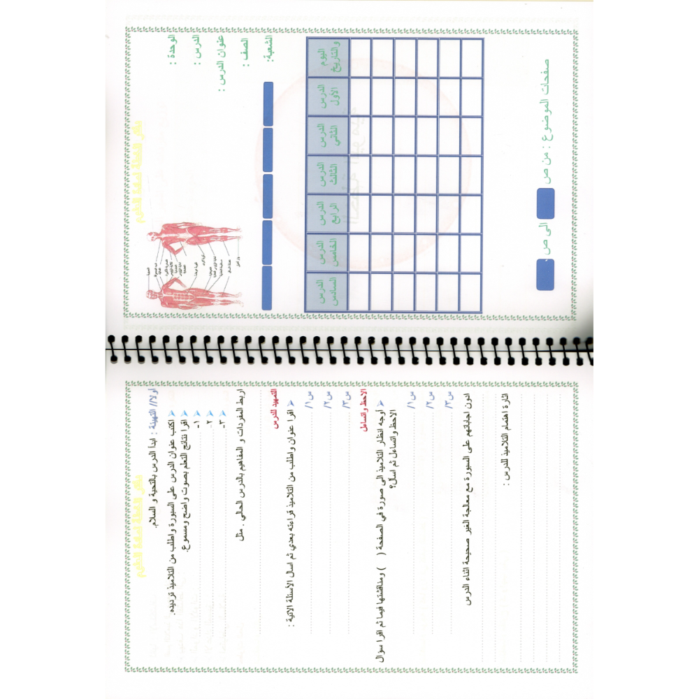 دفتر خطة سنوية - الصورة 6