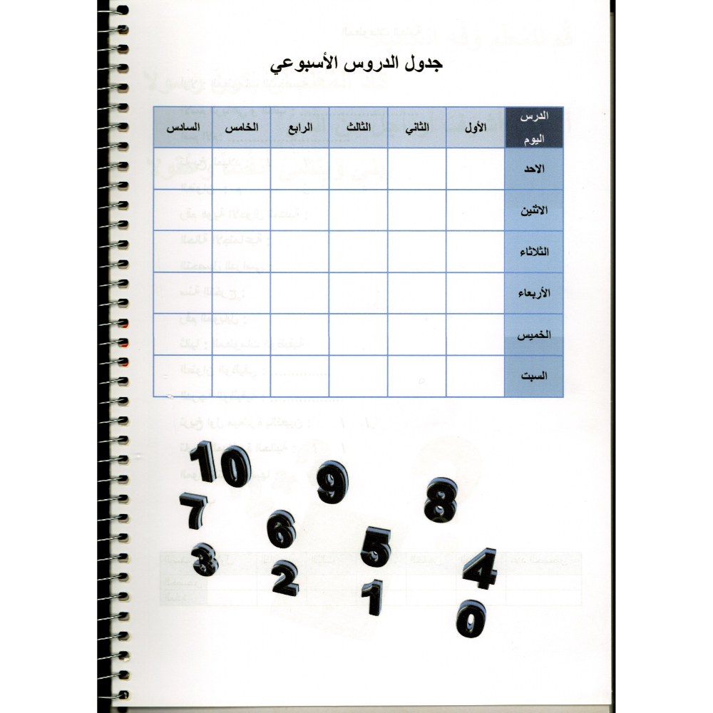 دفتر خطة سنوية - الصورة 3