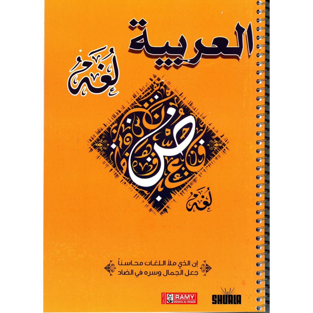 دفتر خطة سنوية