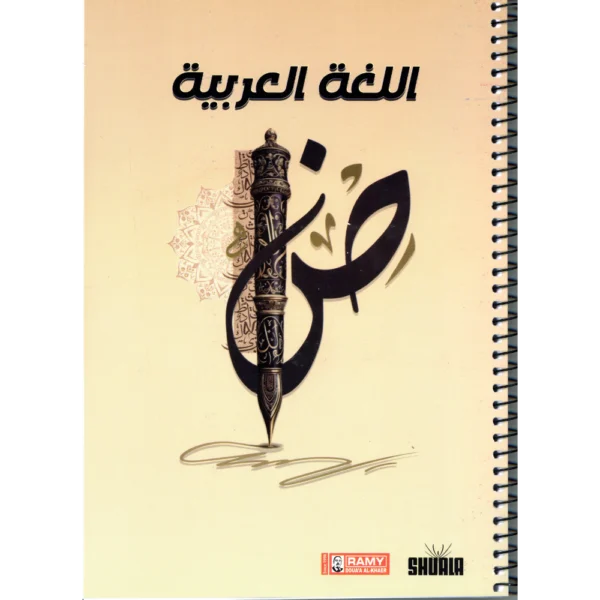 دفتر خطة سنوية