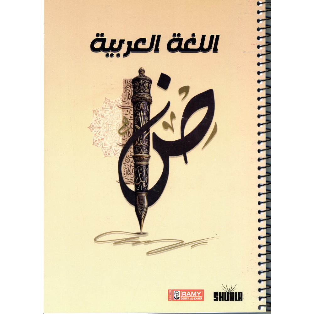 دفتر خطة سنوية
