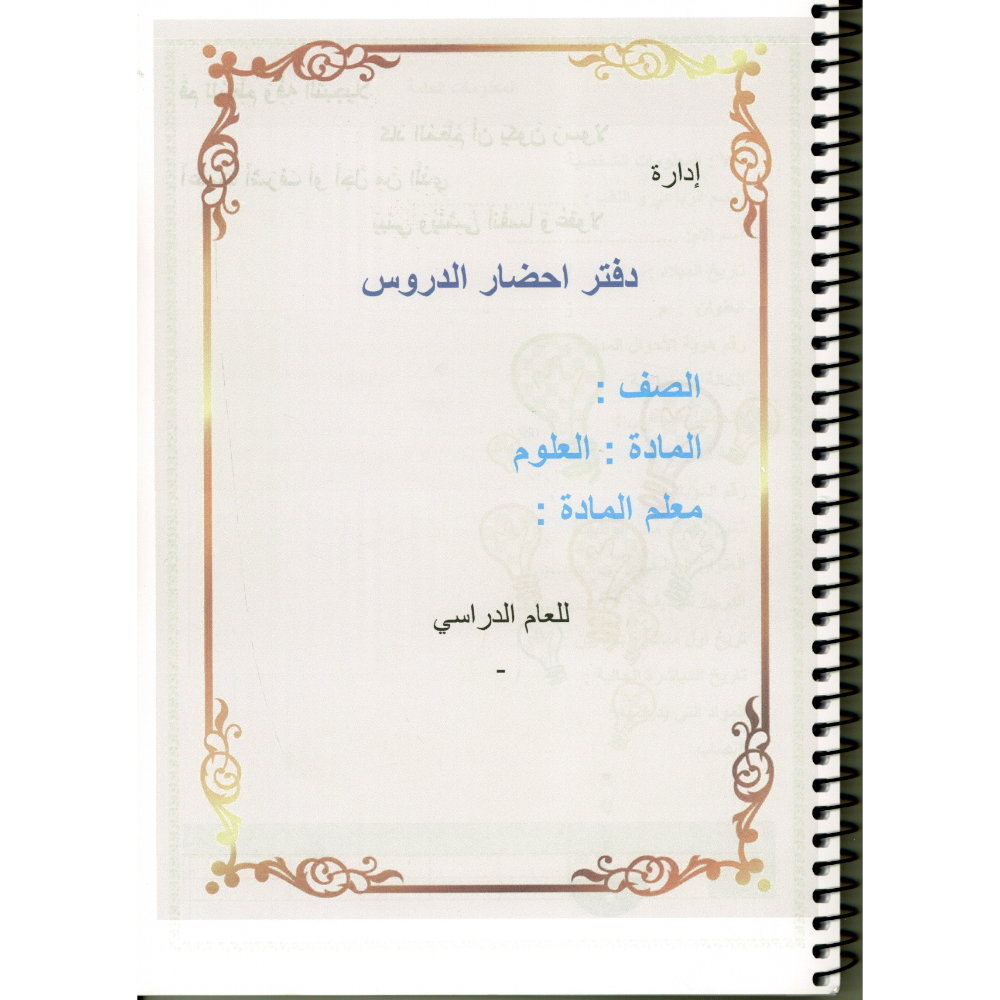 دفتر خطة سنوية - الصورة 2