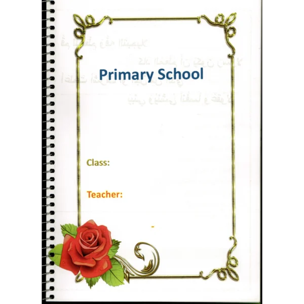 دفتر خطة سنوية