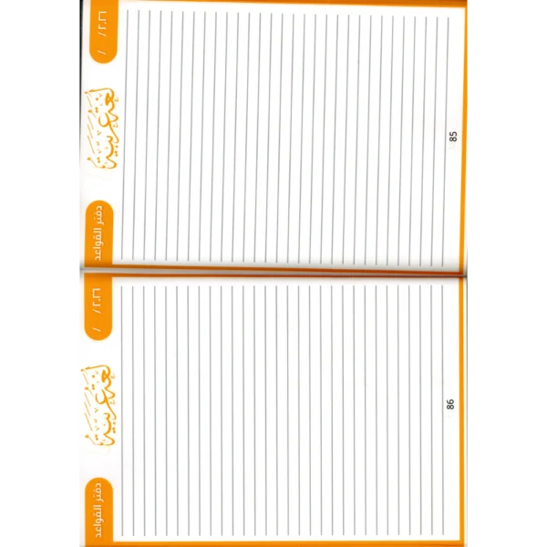 دفاتر مواد جاهزة خامس ابتدائي