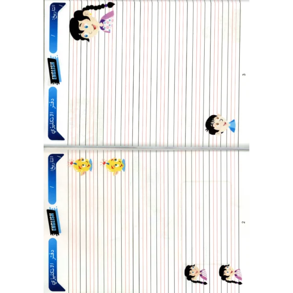 دفاتر مواد جاهزة ثاني ابتدائي