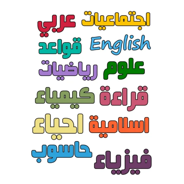 ستيكرات مواد