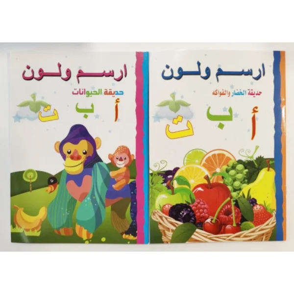 كراسة تعليمية للاطفال