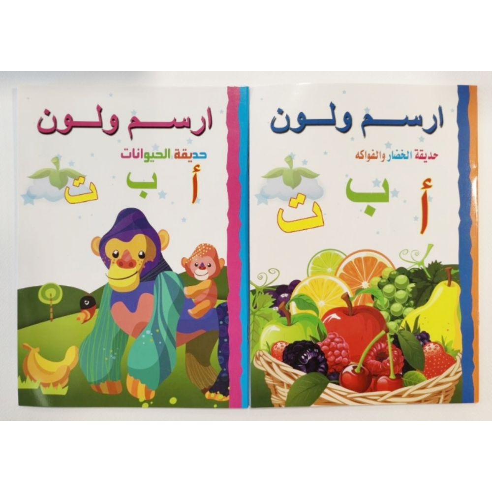 كراسة تعليمية للاطفال