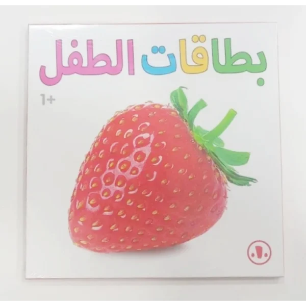 بطاقات تعليمي للاطفال