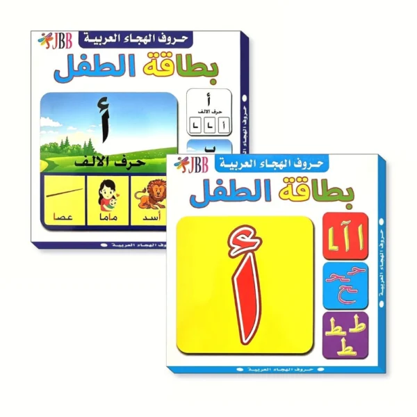 بطاقات تعليمي للاطفال