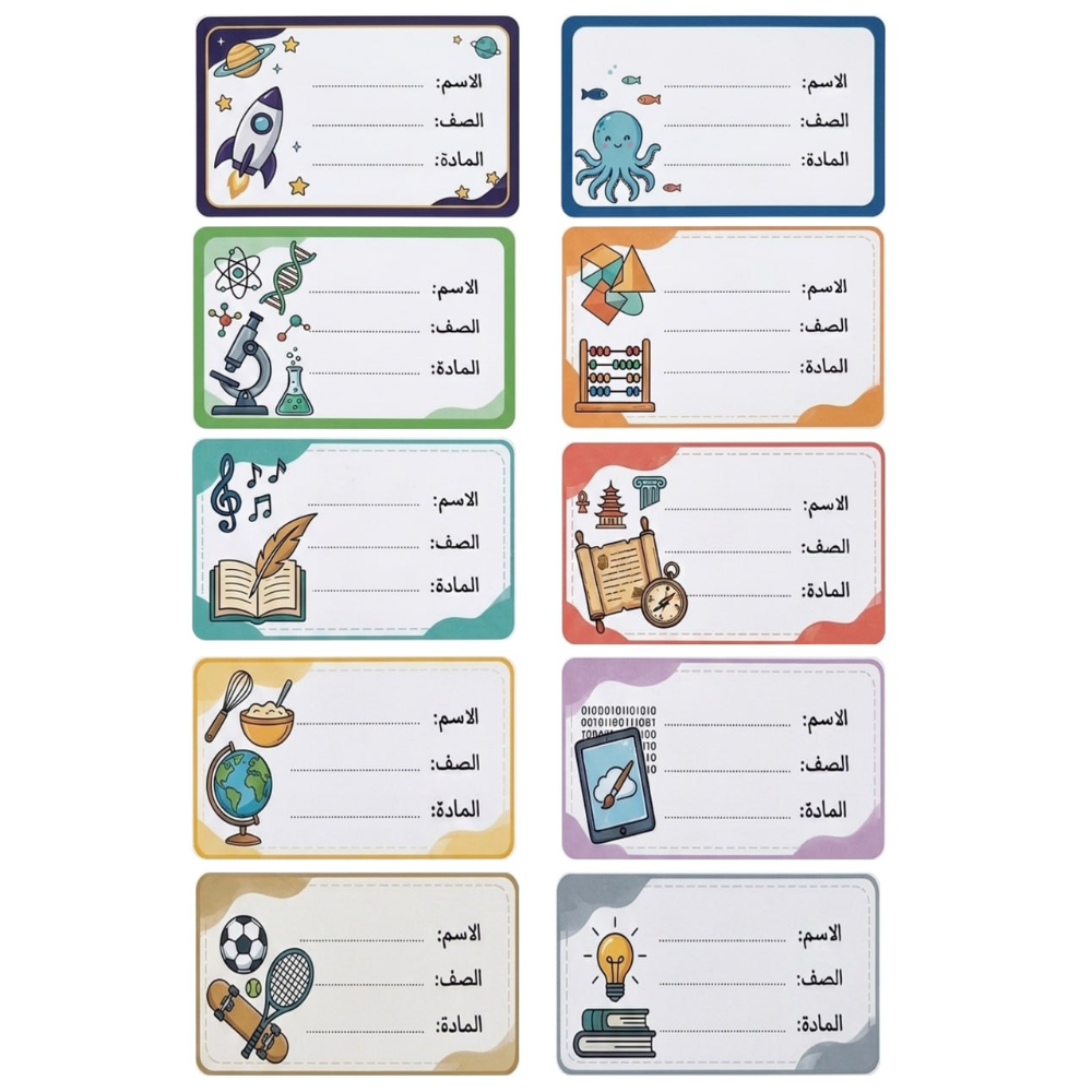 ستيكرات مدرسية