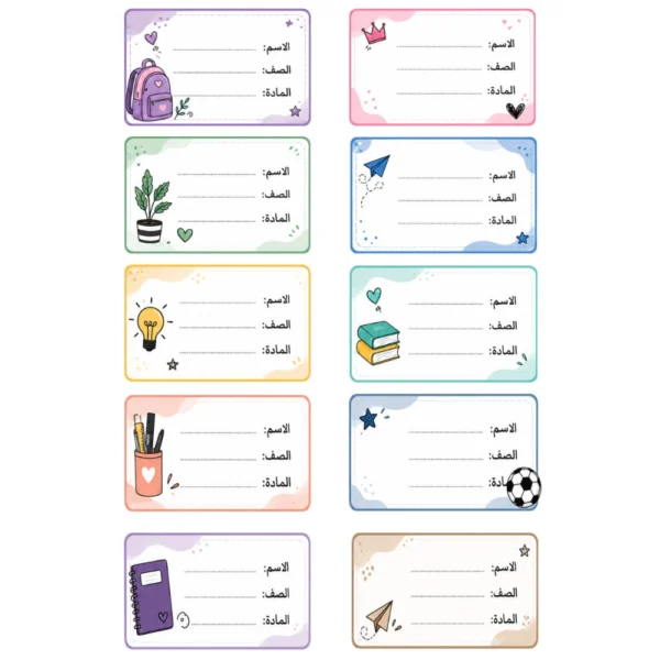 ستيكرات مدرسية