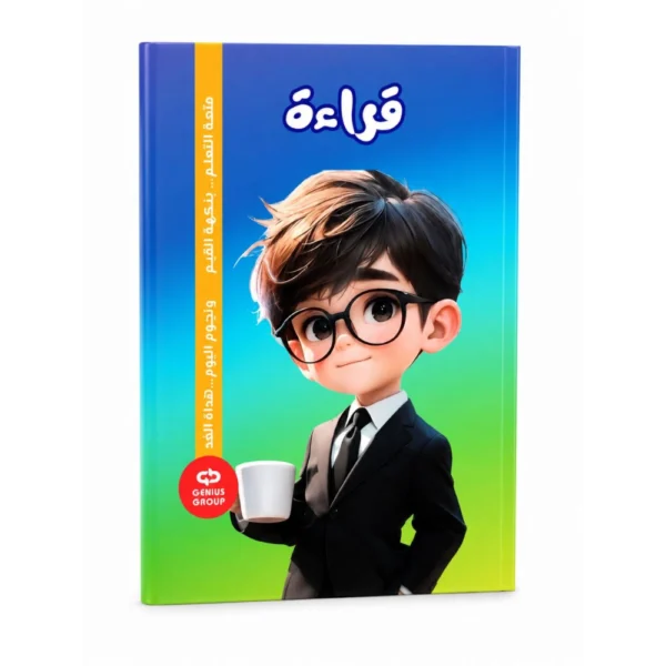 دفتر قراءة 80ورقة