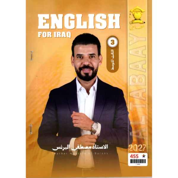 الانكليزي للاستاذ مصطفى البرنس للصف الثالث متوسط2027