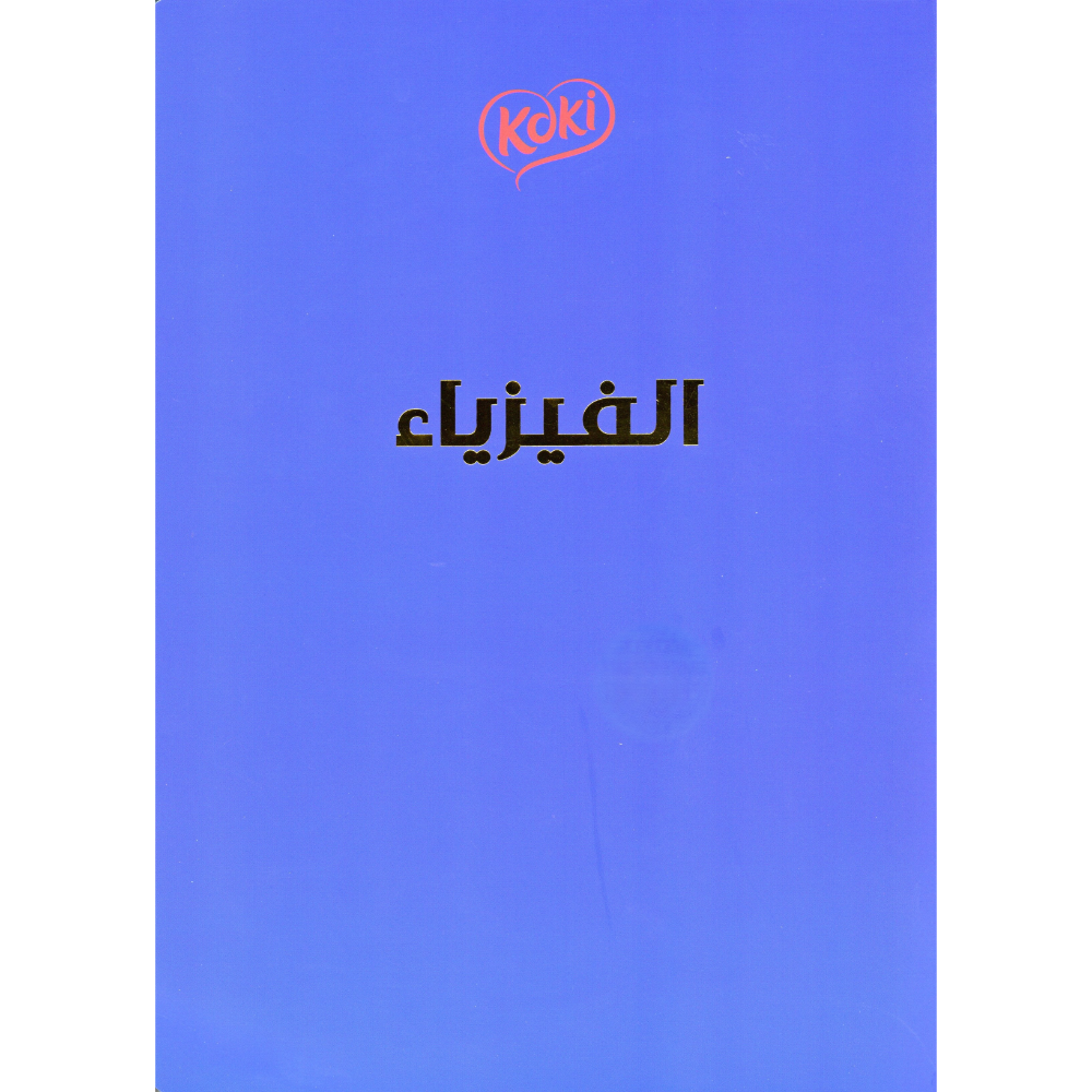دفتر مواد مخيط 90ورقة