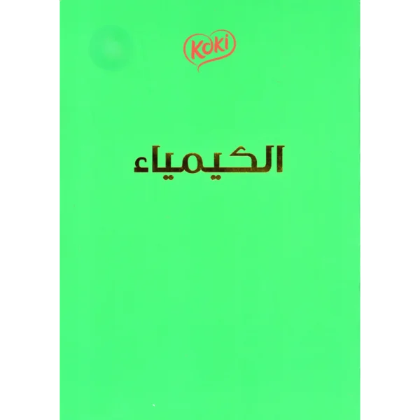 دفتر مواد مخيط 90ورقة