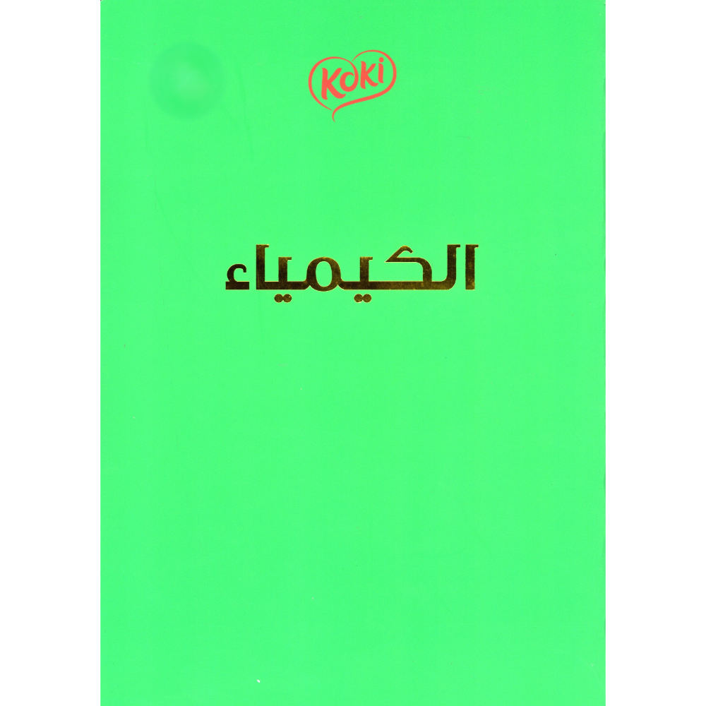 دفتر مواد مخيط 90ورقة