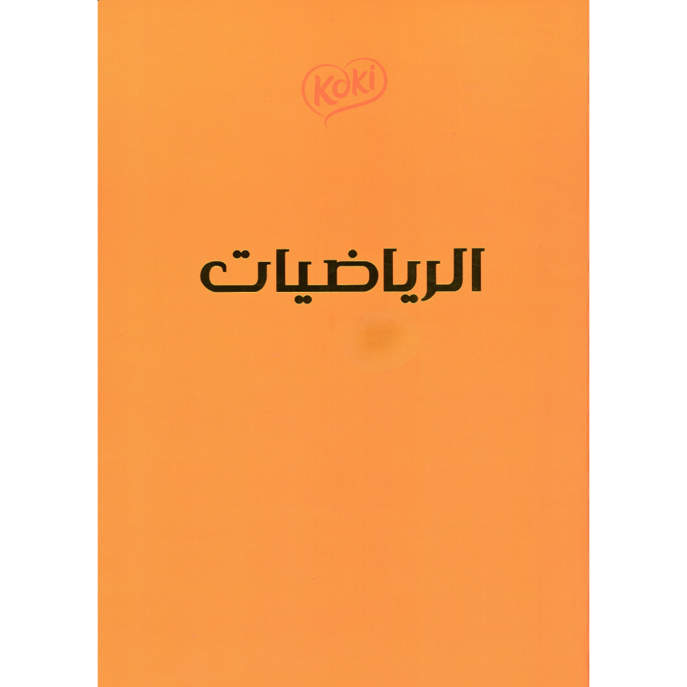دفتر مواد مخيط 90ورقة