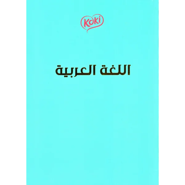 دفتر مواد مخيط 90ورقة