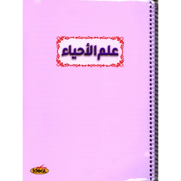 سجل سيم مواد دراسية 90ورقة