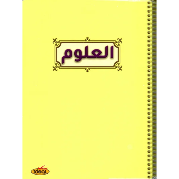 سجل سيم مواد دراسية 90ورقة