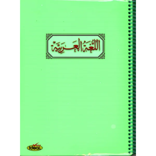 سجل سيم مواد دراسية 90ورقة