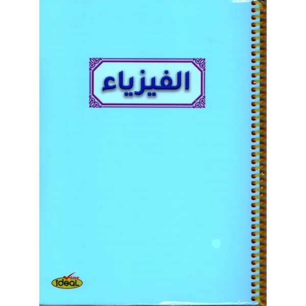 سجل سيم مواد دراسية 90ورقة
