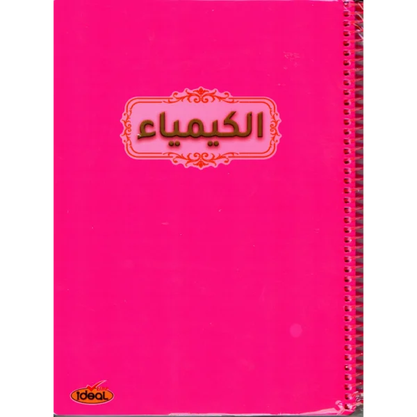 سجل سيم مواد دراسية 90ورقة