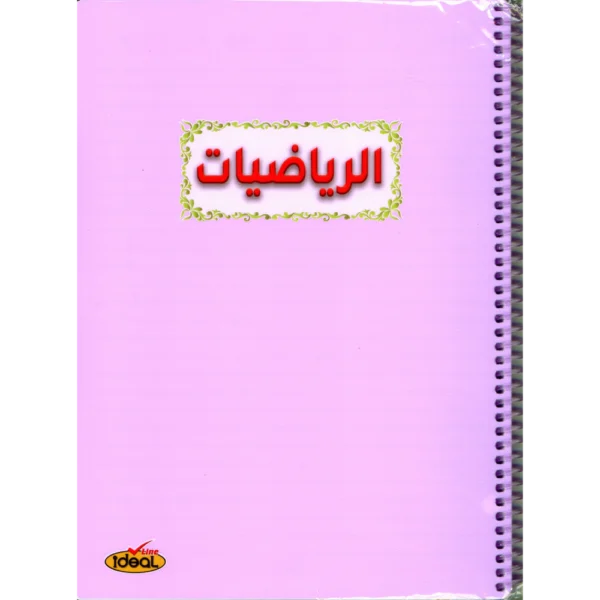 سجل سيم مواد دراسية 90ورقة
