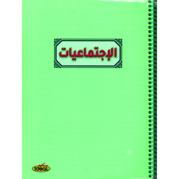 سجل سيم مواد دراسية 90ورقة