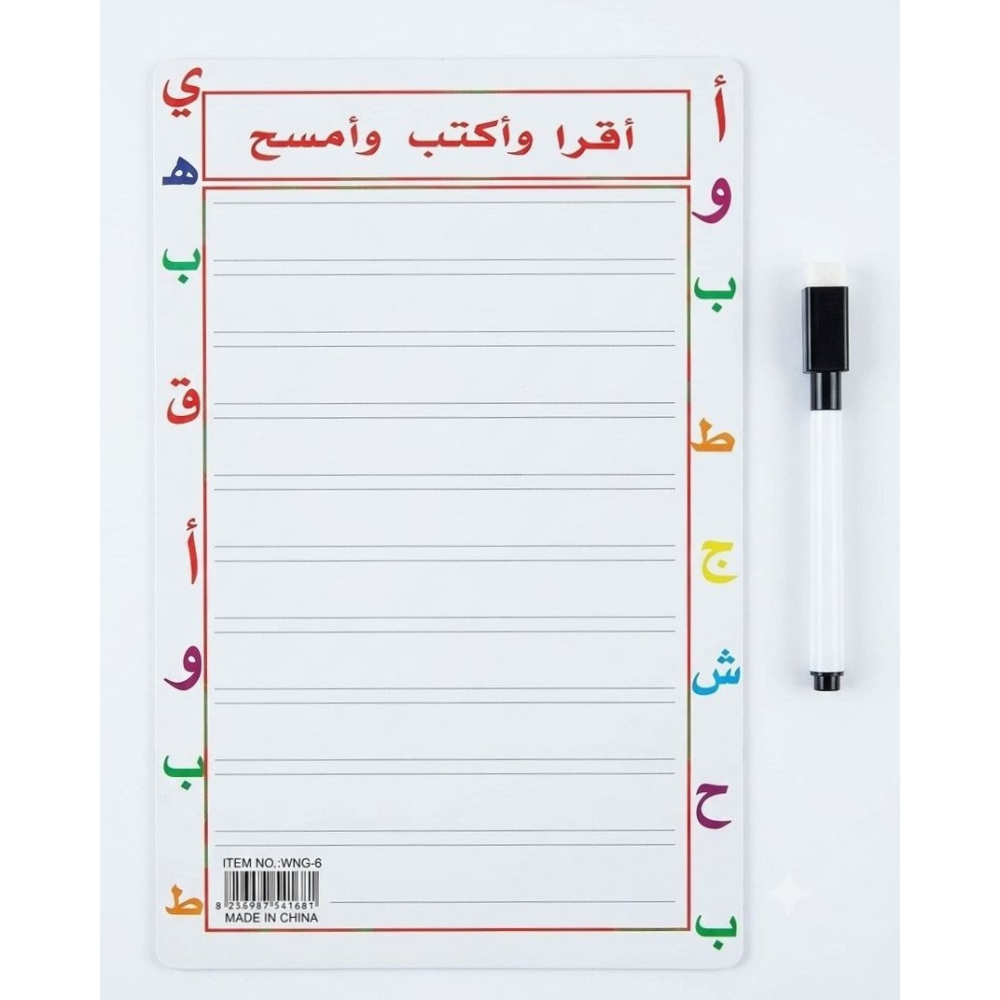 دفتر تعليمي سبورة